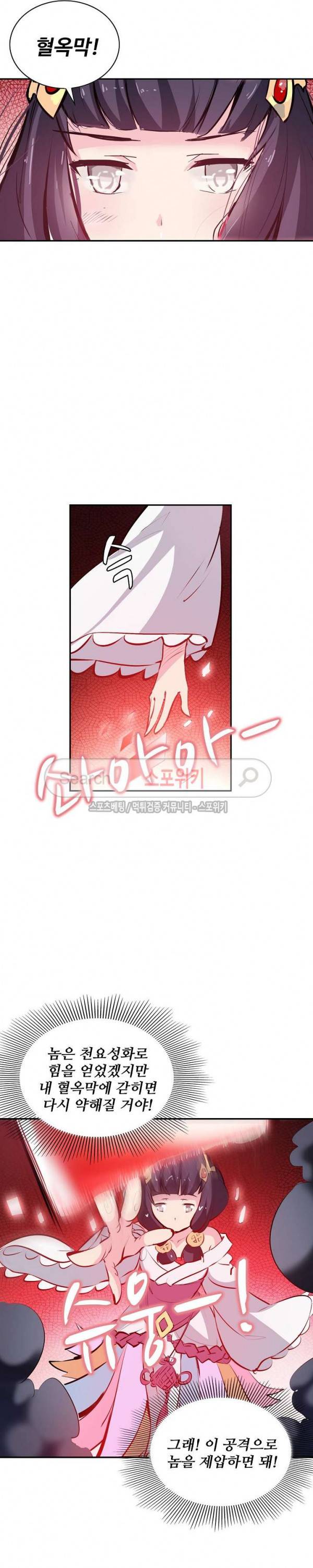 백련성신 51화 7