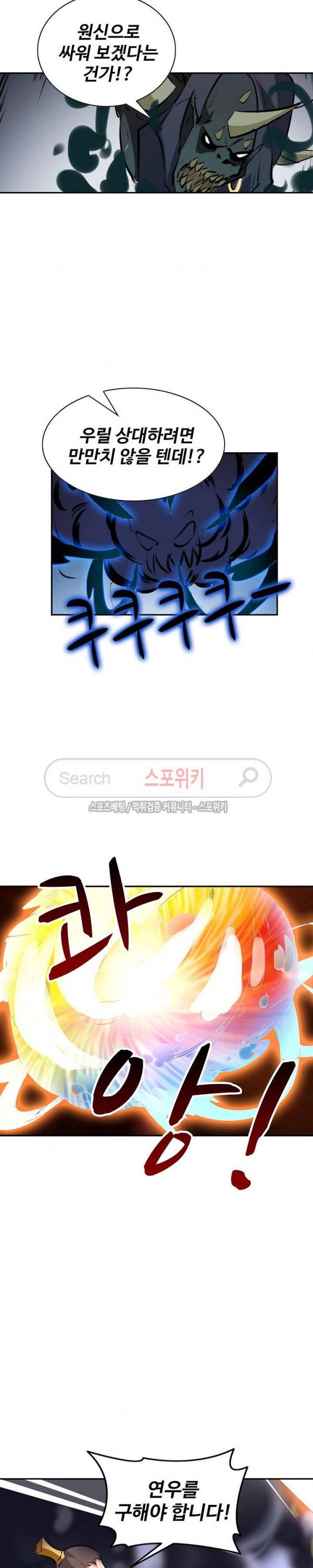 백련성신 51화 9