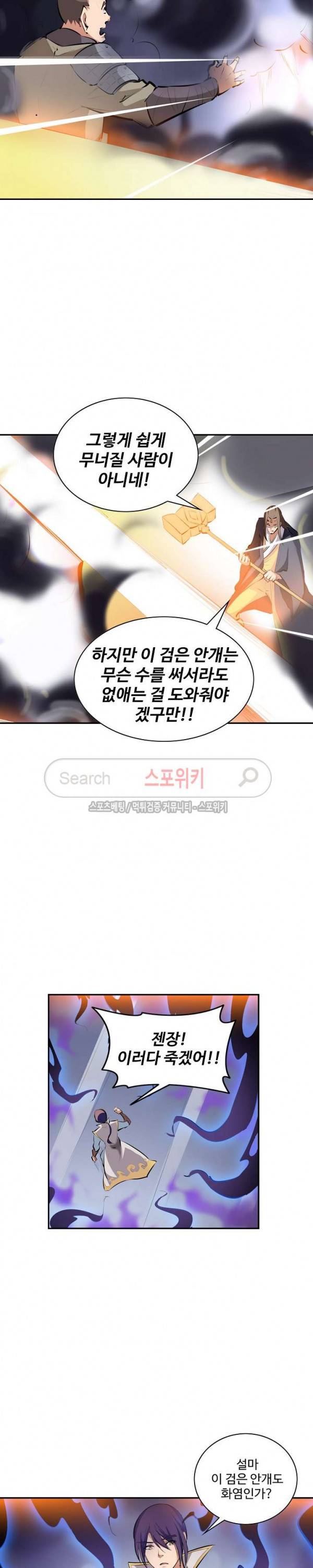 백련성신 51화 10