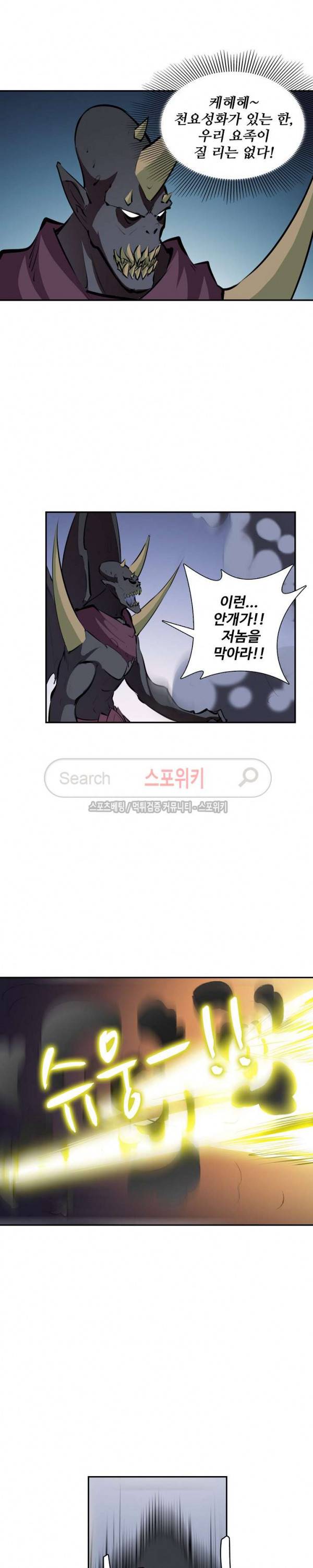 백련성신 51화 12