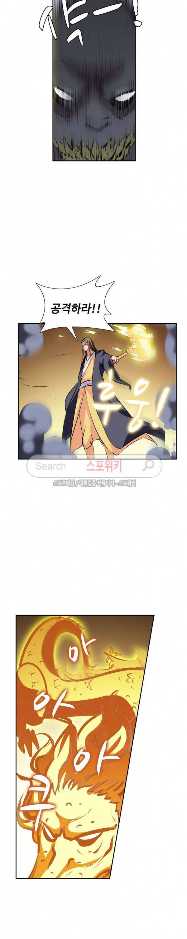 백련성신 51화 13