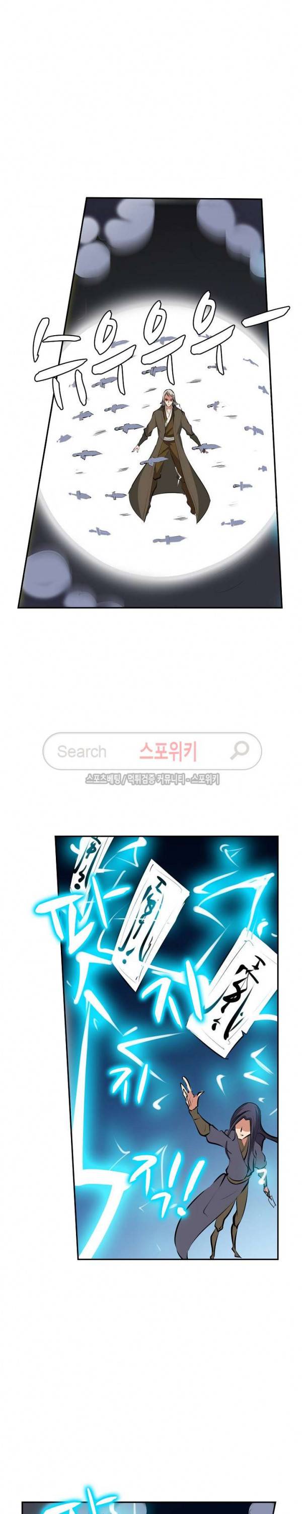 백련성신 51화 14