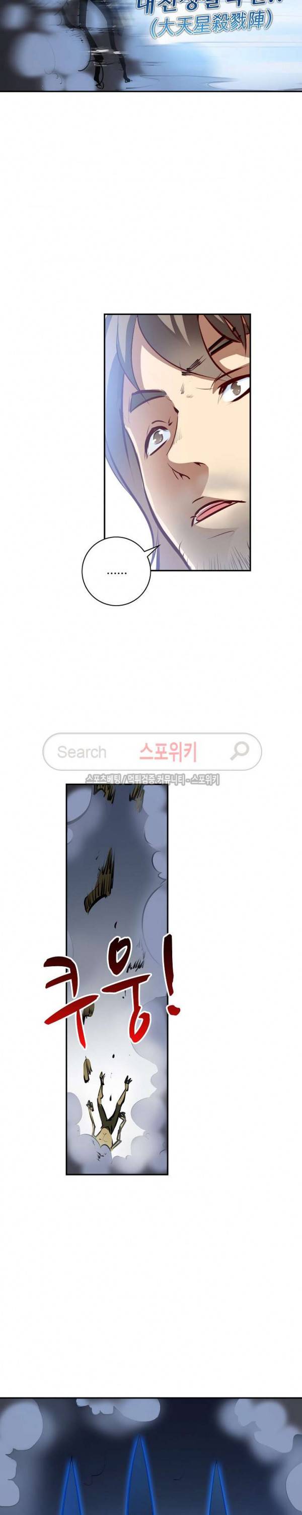 백련성신 51화 16