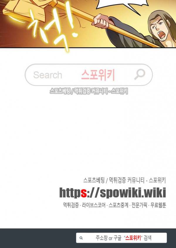 백련성신 51화 20