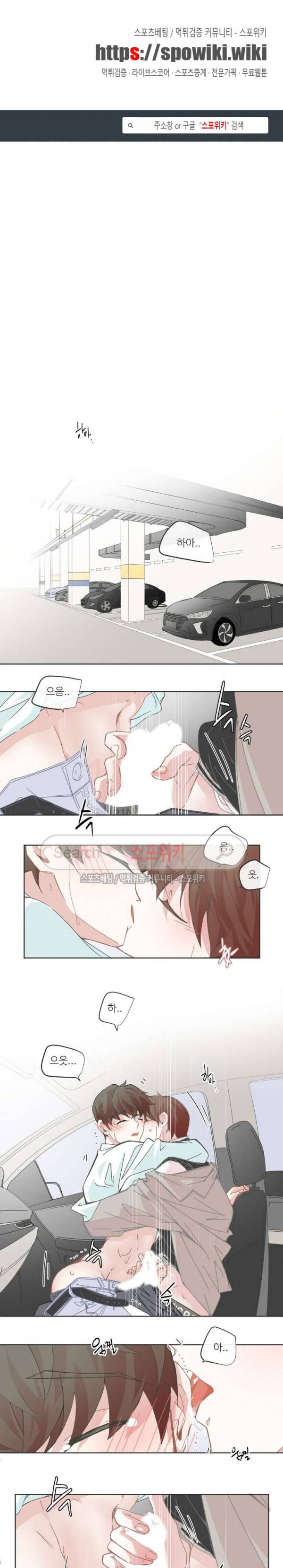 BL모텔 61화 1