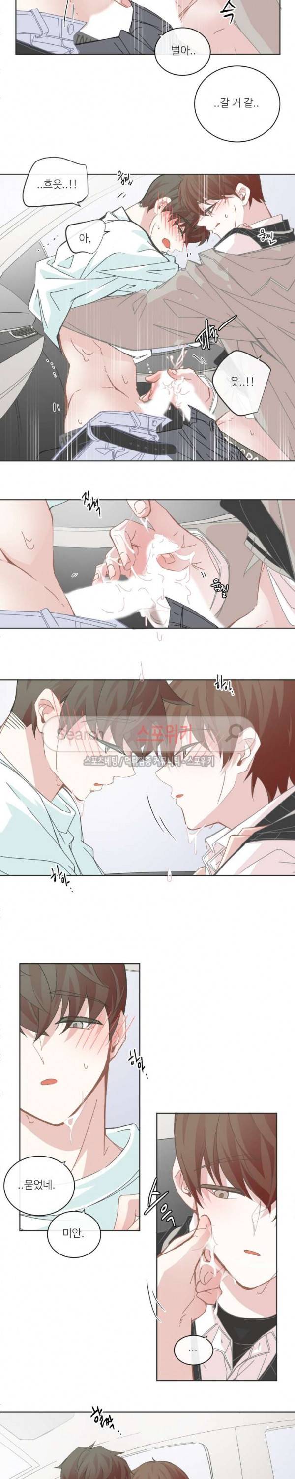 BL모텔 61화 2