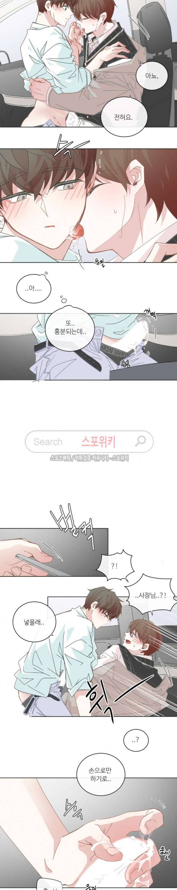 BL모텔 61화 3