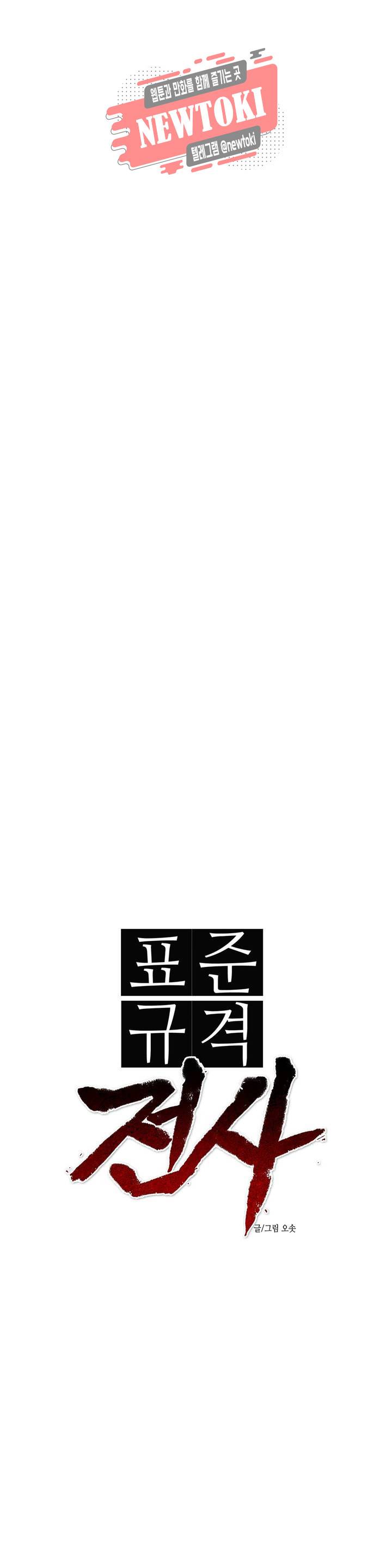 표준규격전사 154화 1