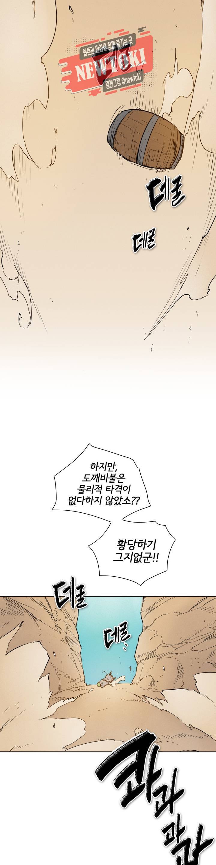 표준규격전사 154화 4