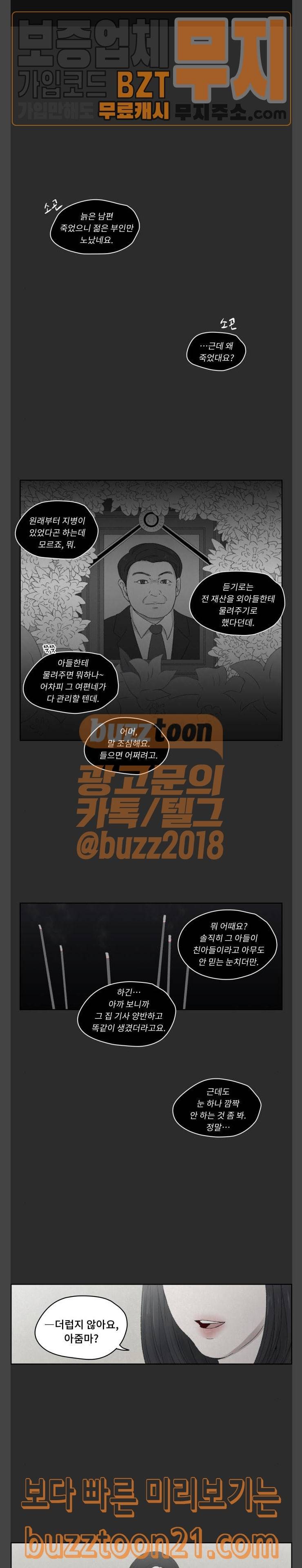 친애하는 X 17화 1