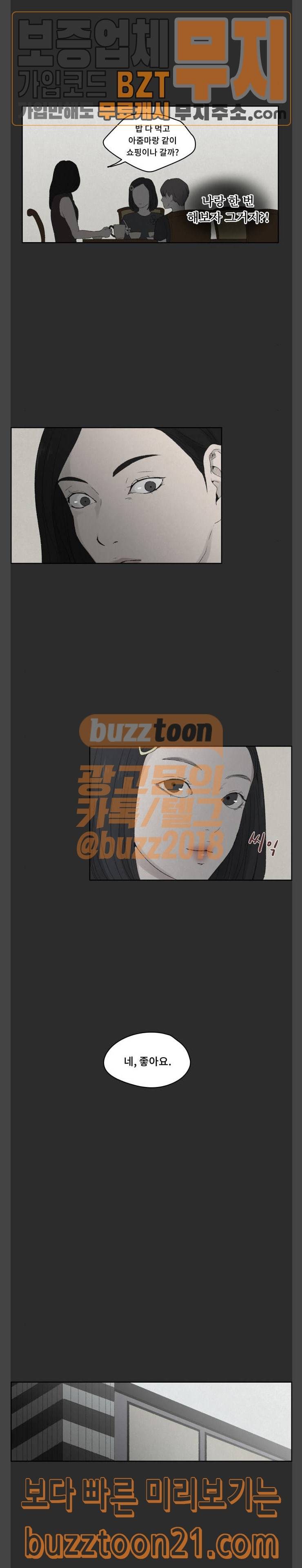친애하는 X 17화 3