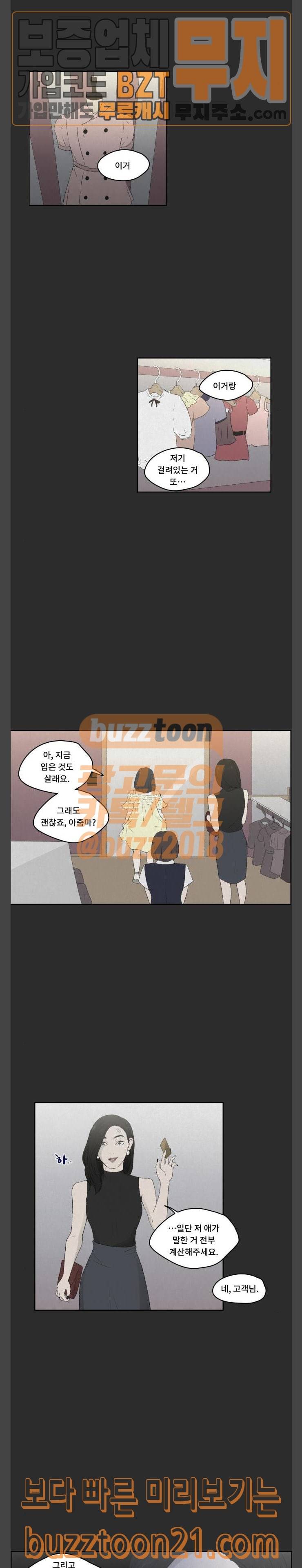 친애하는 X 17화 4