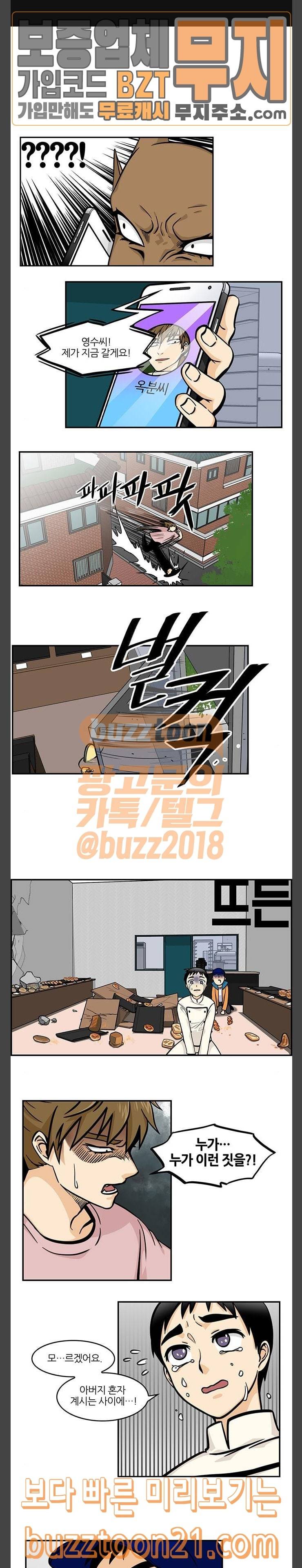 용이 산다 시즌4  용이산다 시즌4 43화 1