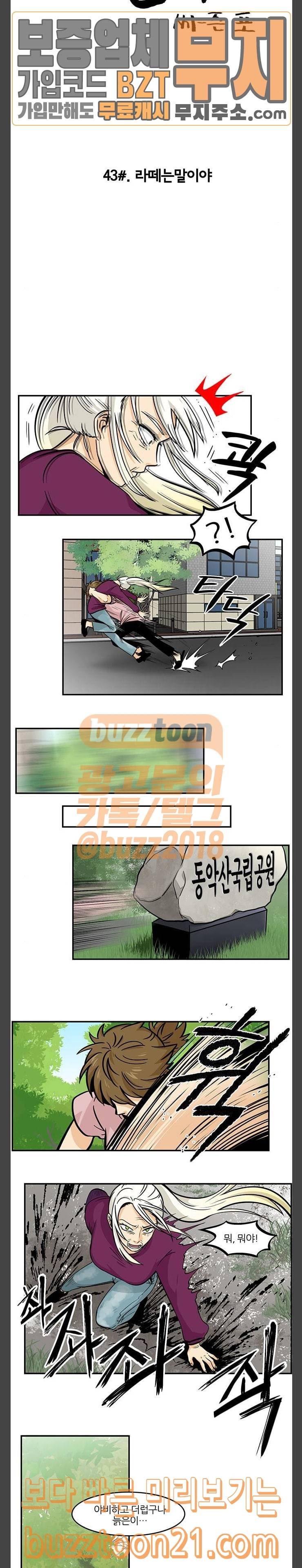 용이 산다 시즌4  용이산다 시즌4 43화 3