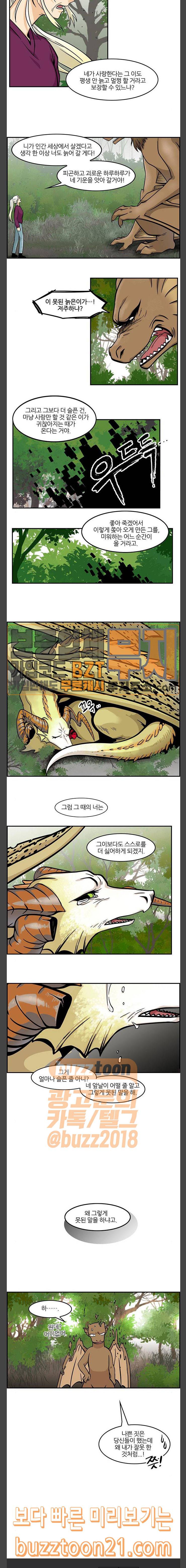용이 산다 시즌4  용이산다 시즌4 43화 4