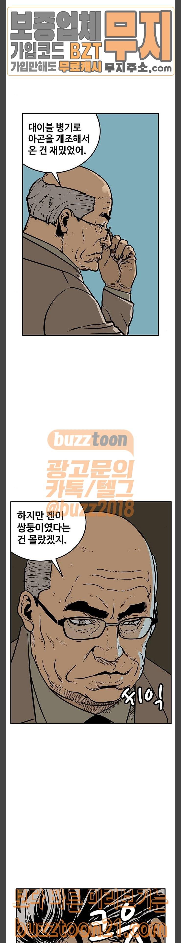 MZ 레이징 인페르노  MZ:레이징 인페르노 74화 2