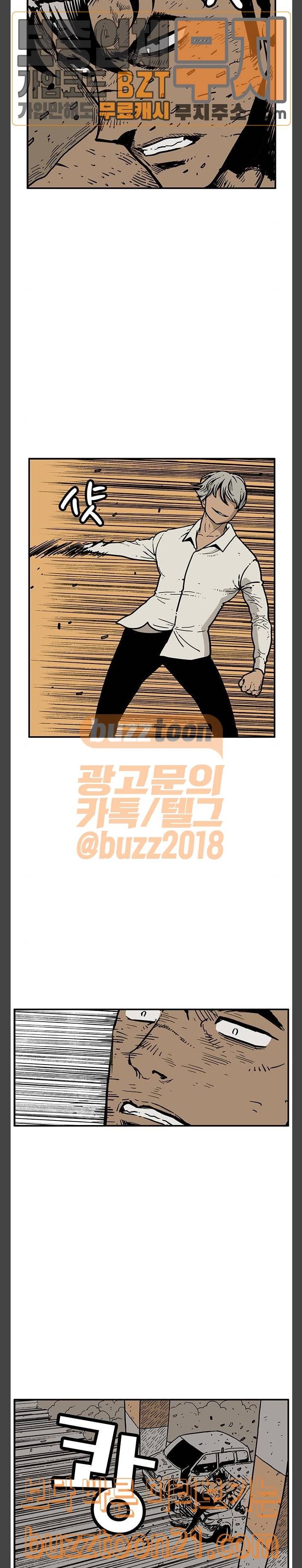 MZ 레이징 인페르노  MZ:레이징 인페르노 74화 3