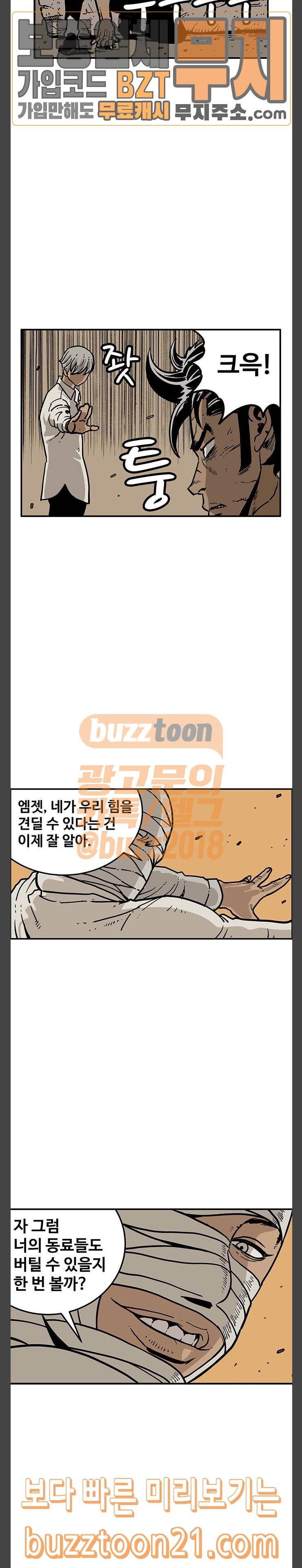 MZ 레이징 인페르노  MZ:레이징 인페르노 74화 5