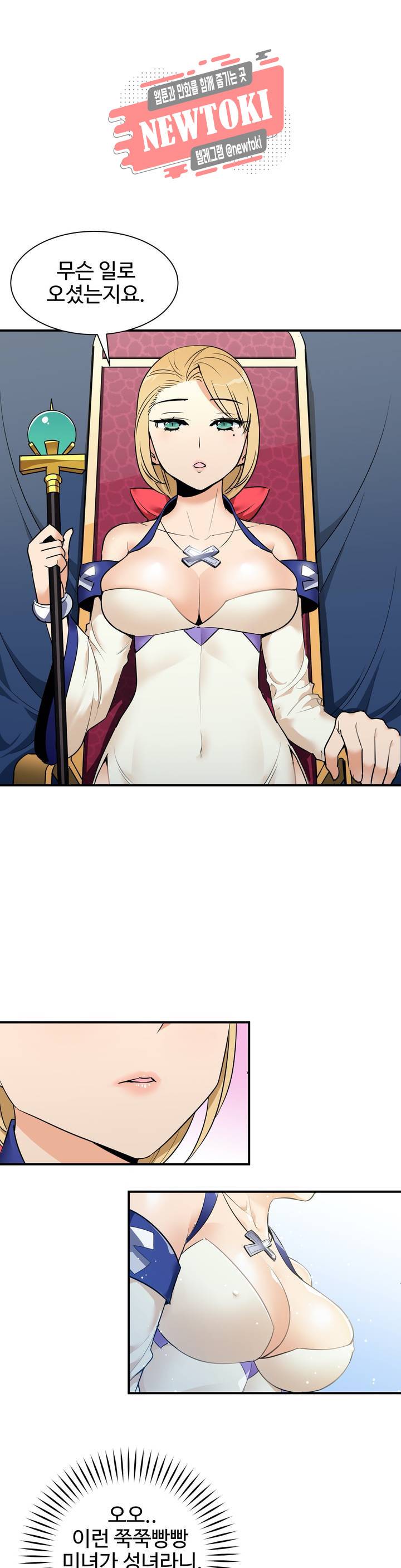 밝히는 용사님 5화 1