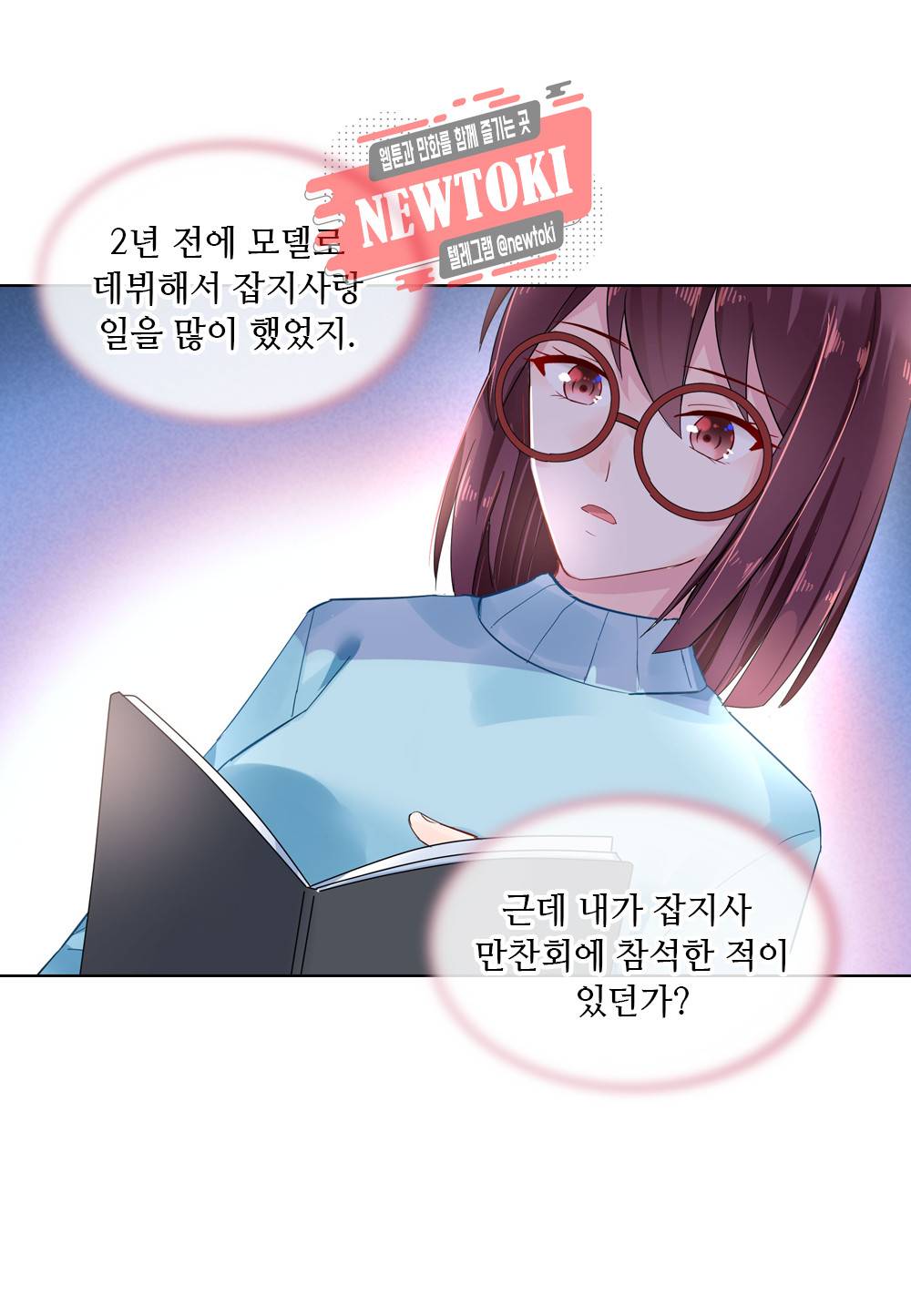 두 탕 뛰는 여신님 45화 2