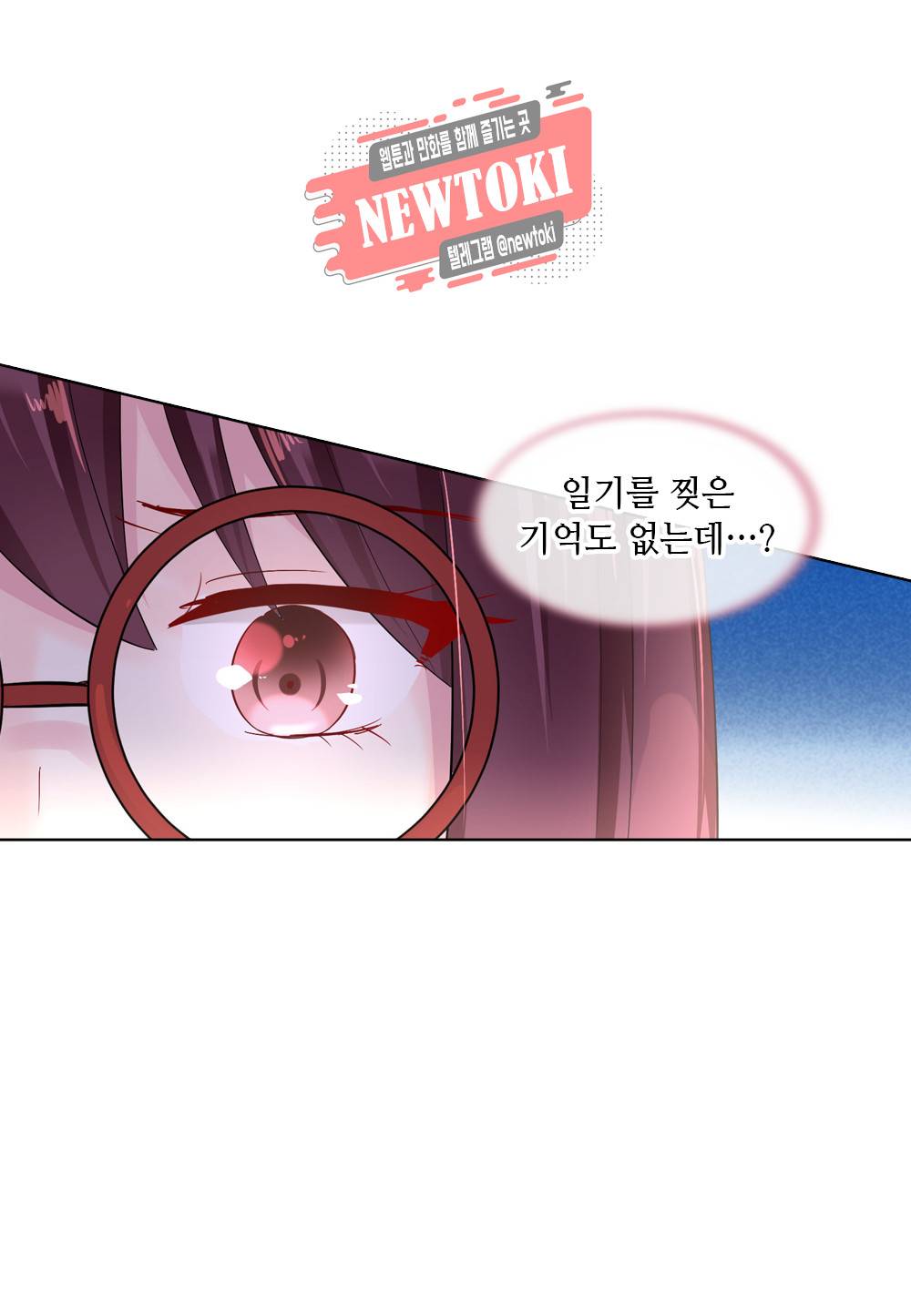 두 탕 뛰는 여신님 45화 3