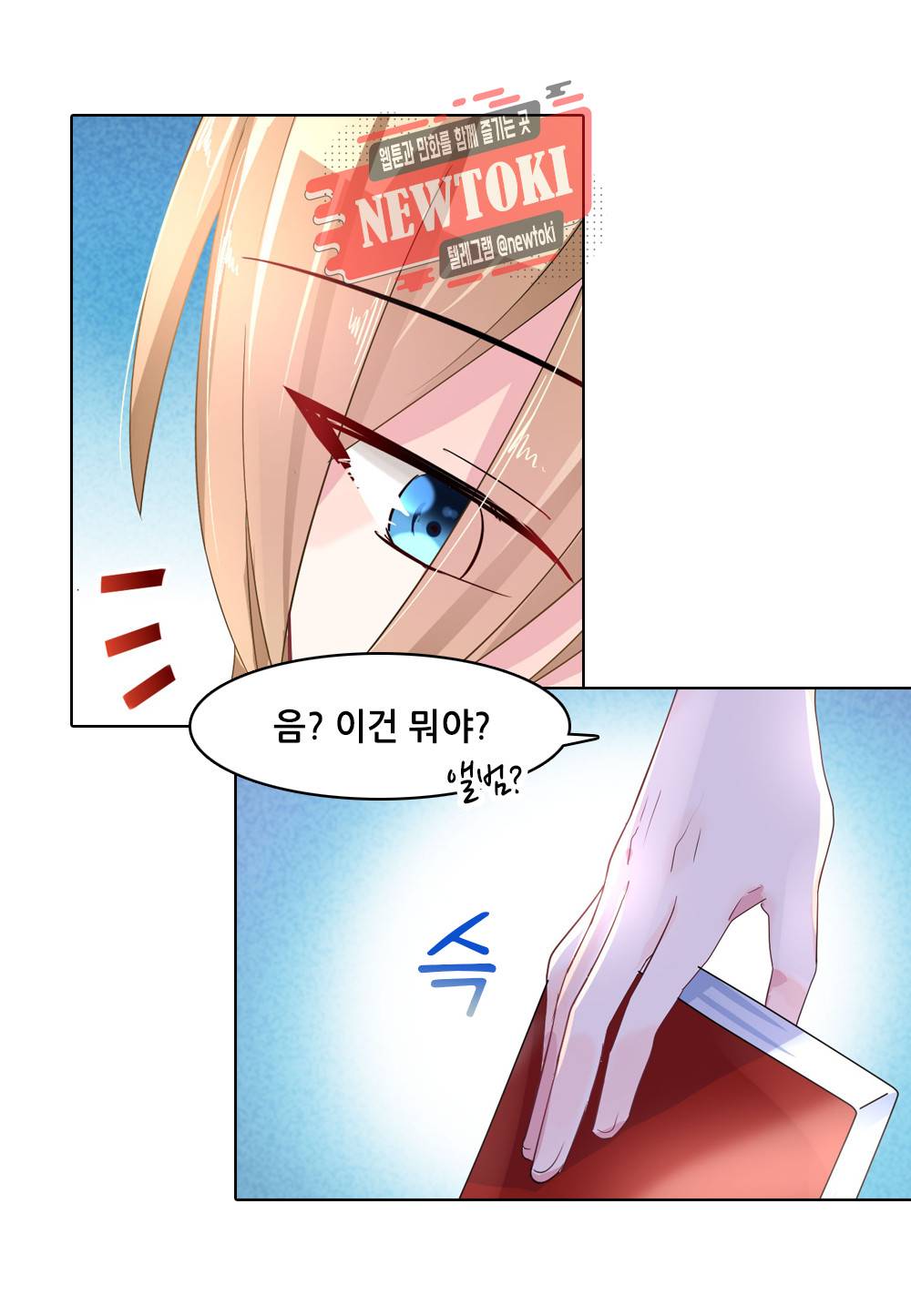 두 탕 뛰는 여신님 45화 6