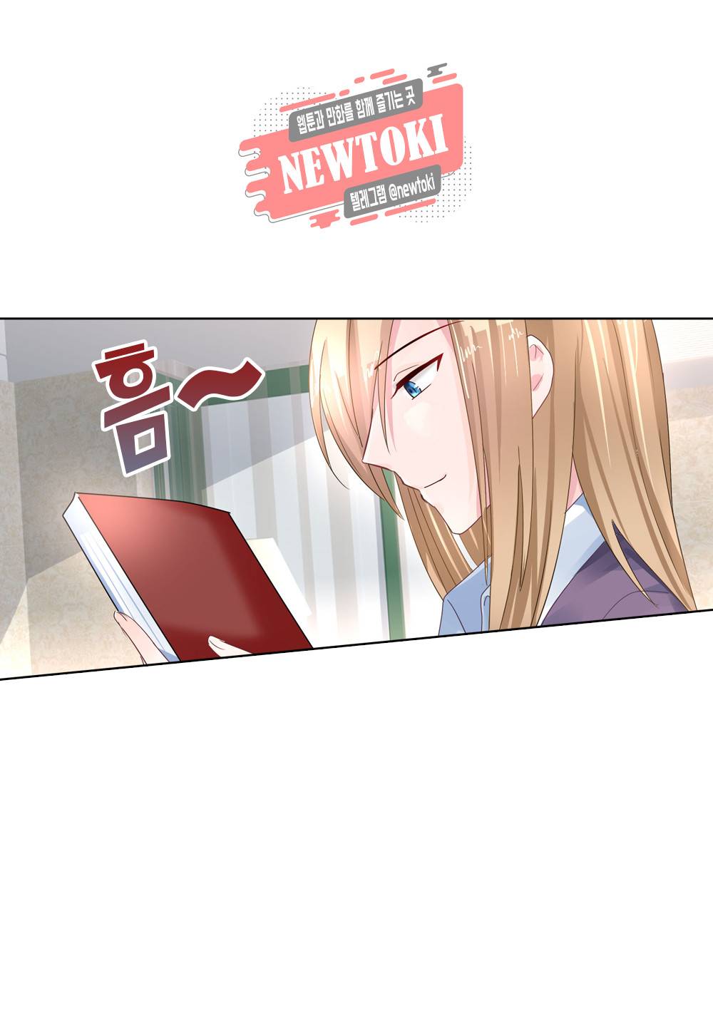 두 탕 뛰는 여신님 45화 7