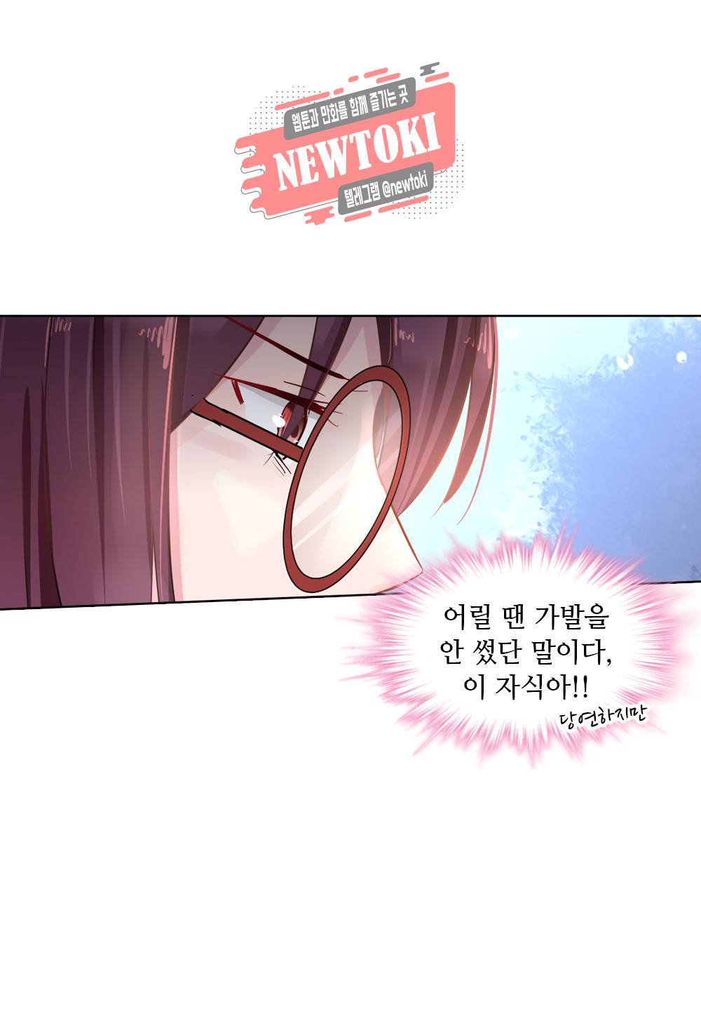 두 탕 뛰는 여신님 45화 12