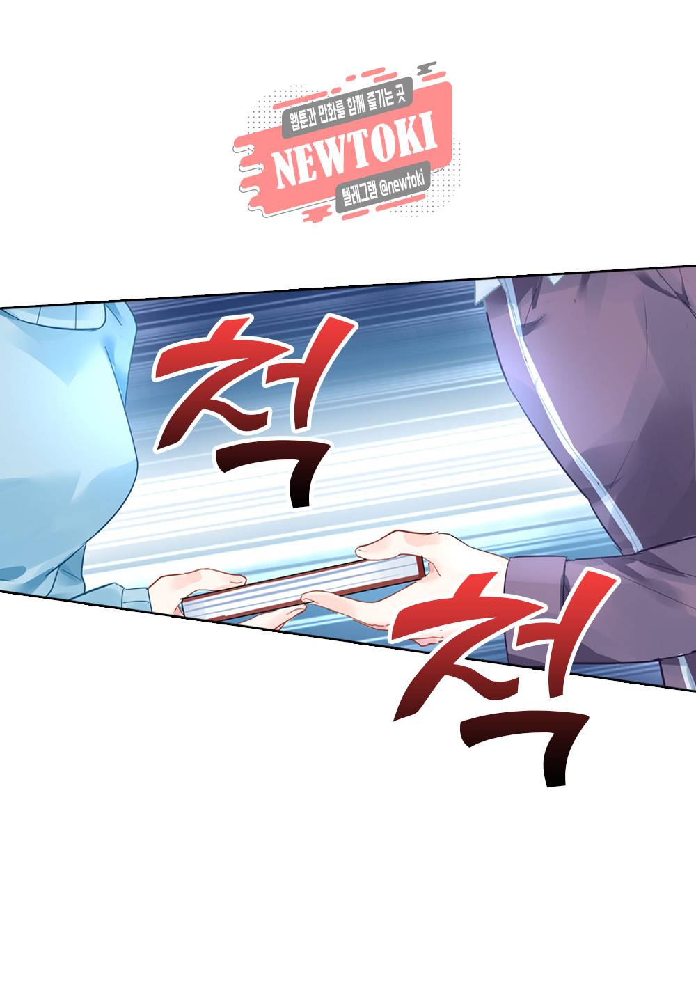 두 탕 뛰는 여신님 45화 13