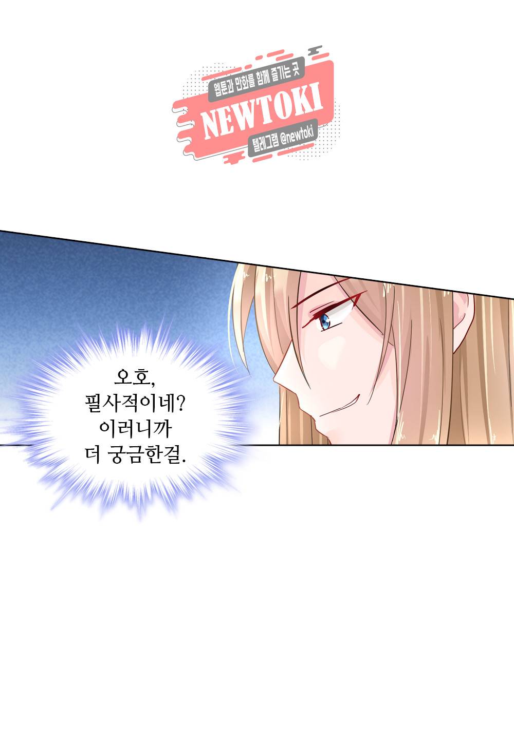 두 탕 뛰는 여신님 45화 14