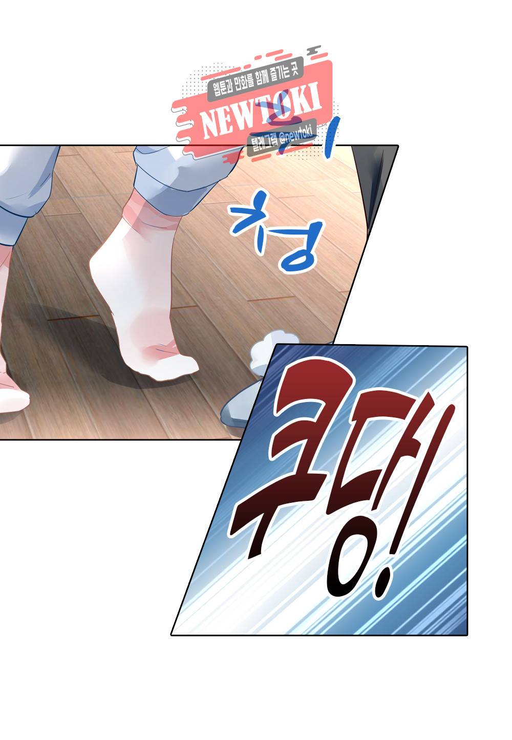 두 탕 뛰는 여신님 45화 15