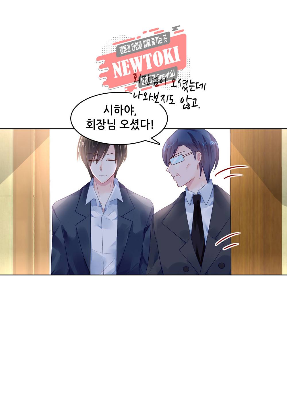 두 탕 뛰는 여신님 45화 16