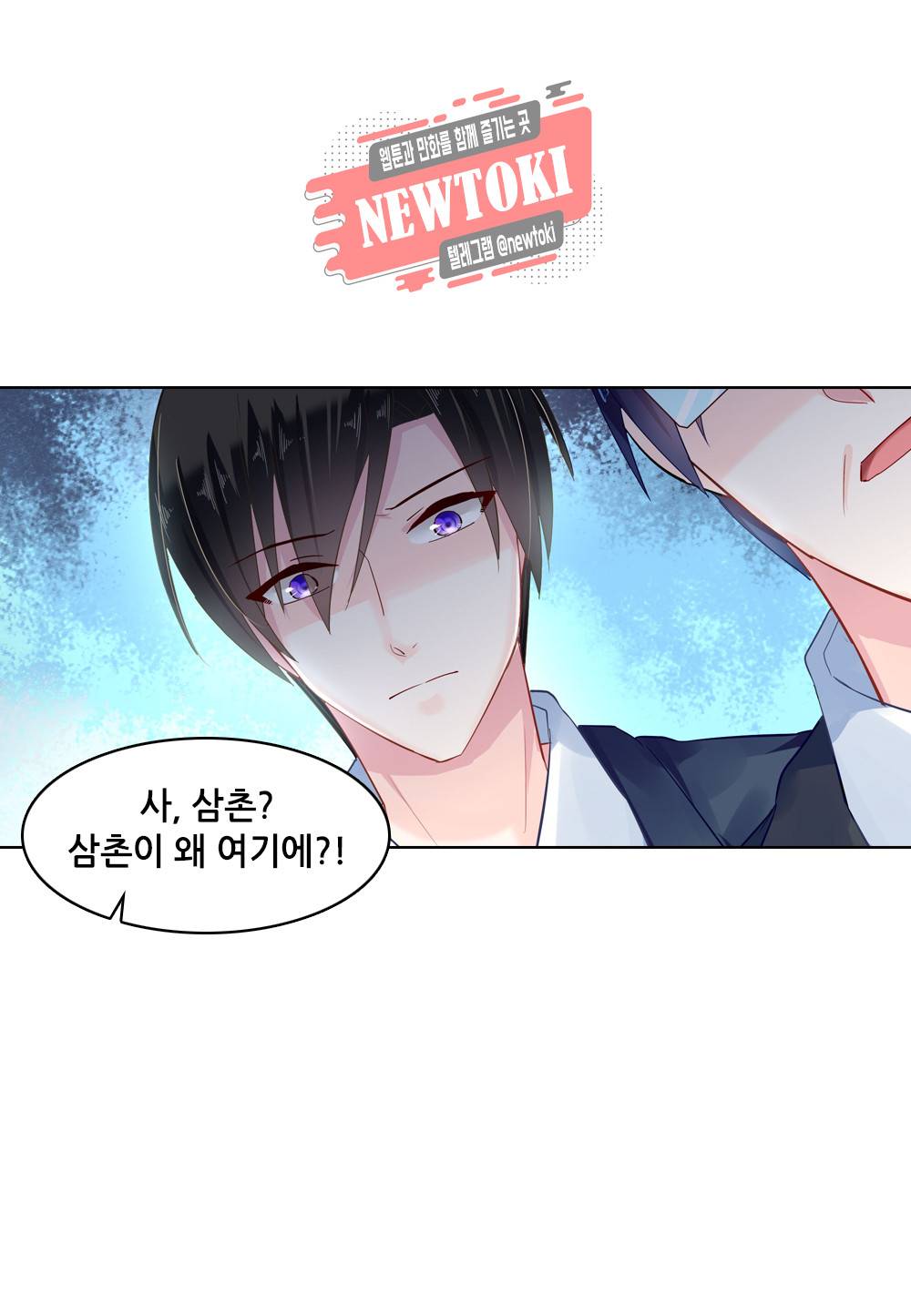 두 탕 뛰는 여신님 45화 18