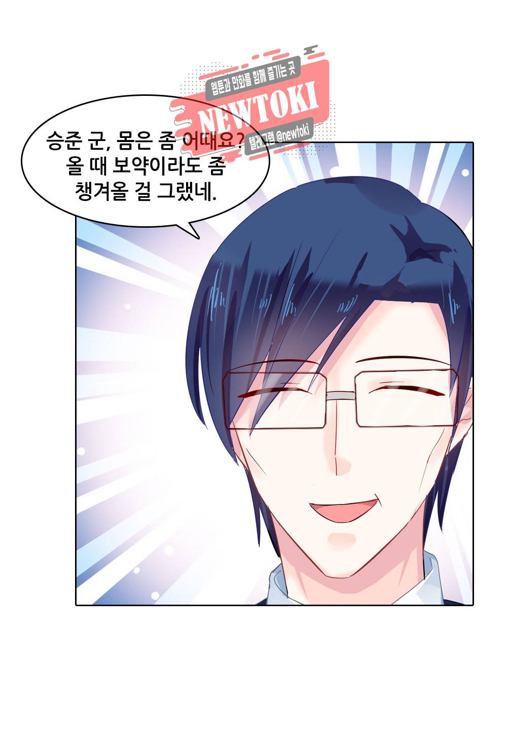 두 탕 뛰는 여신님 45화 20