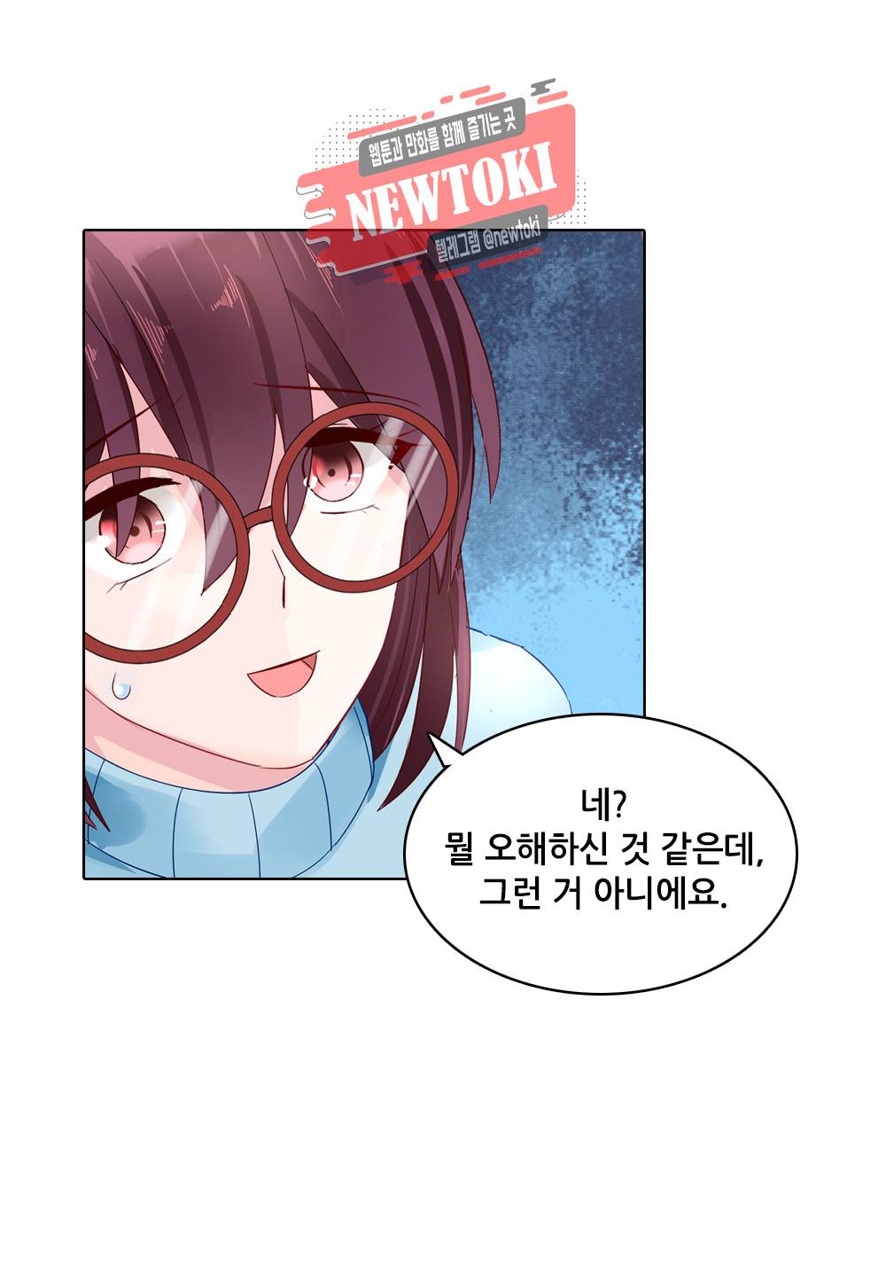 두 탕 뛰는 여신님 45화 25