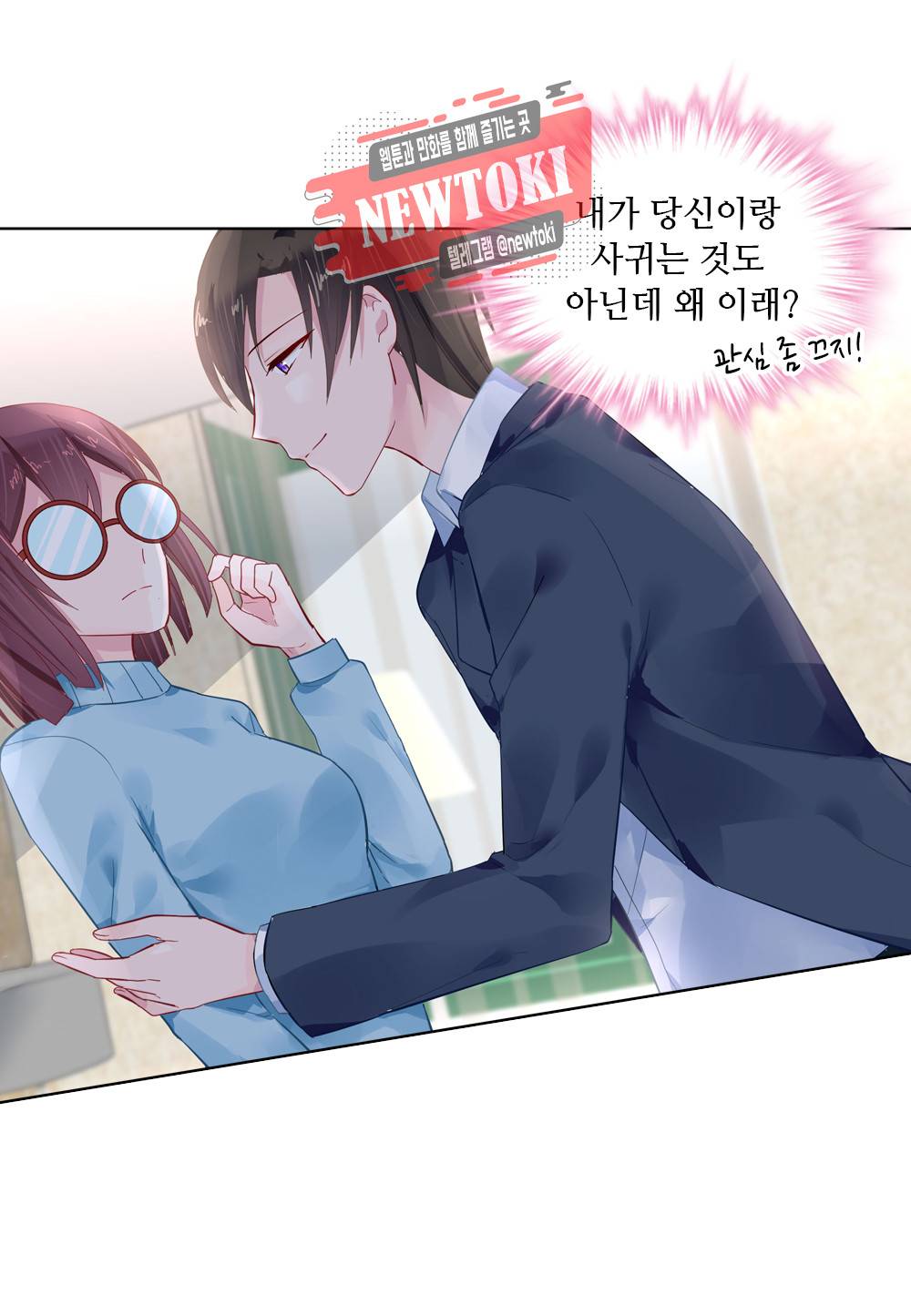 두 탕 뛰는 여신님 45화 27