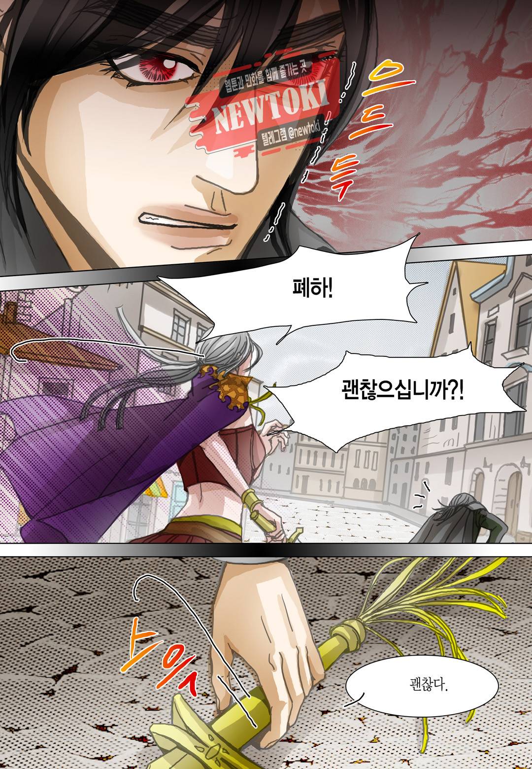 군주의 여인(컬러연재) 77화 3
