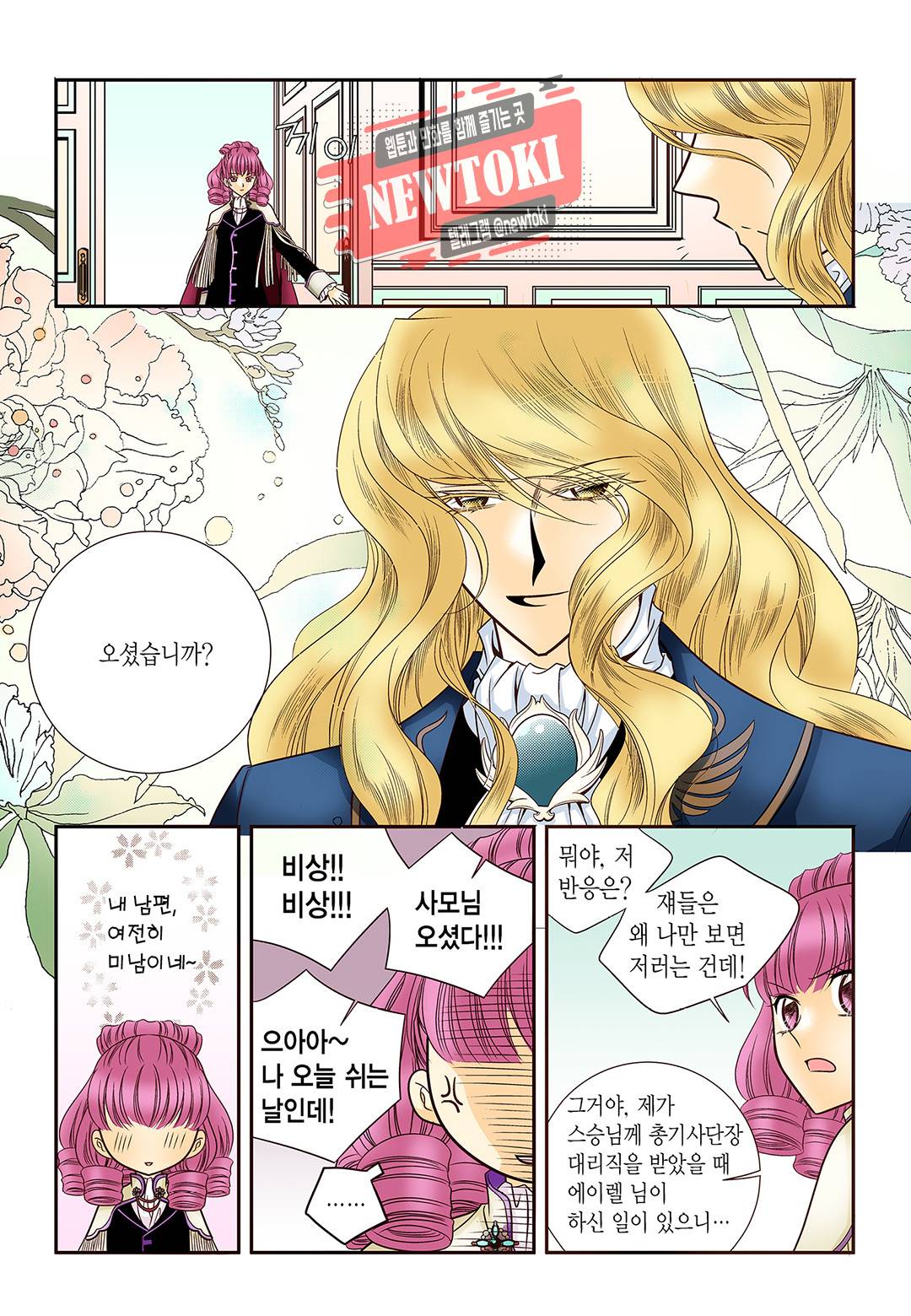 티아라 132화 4