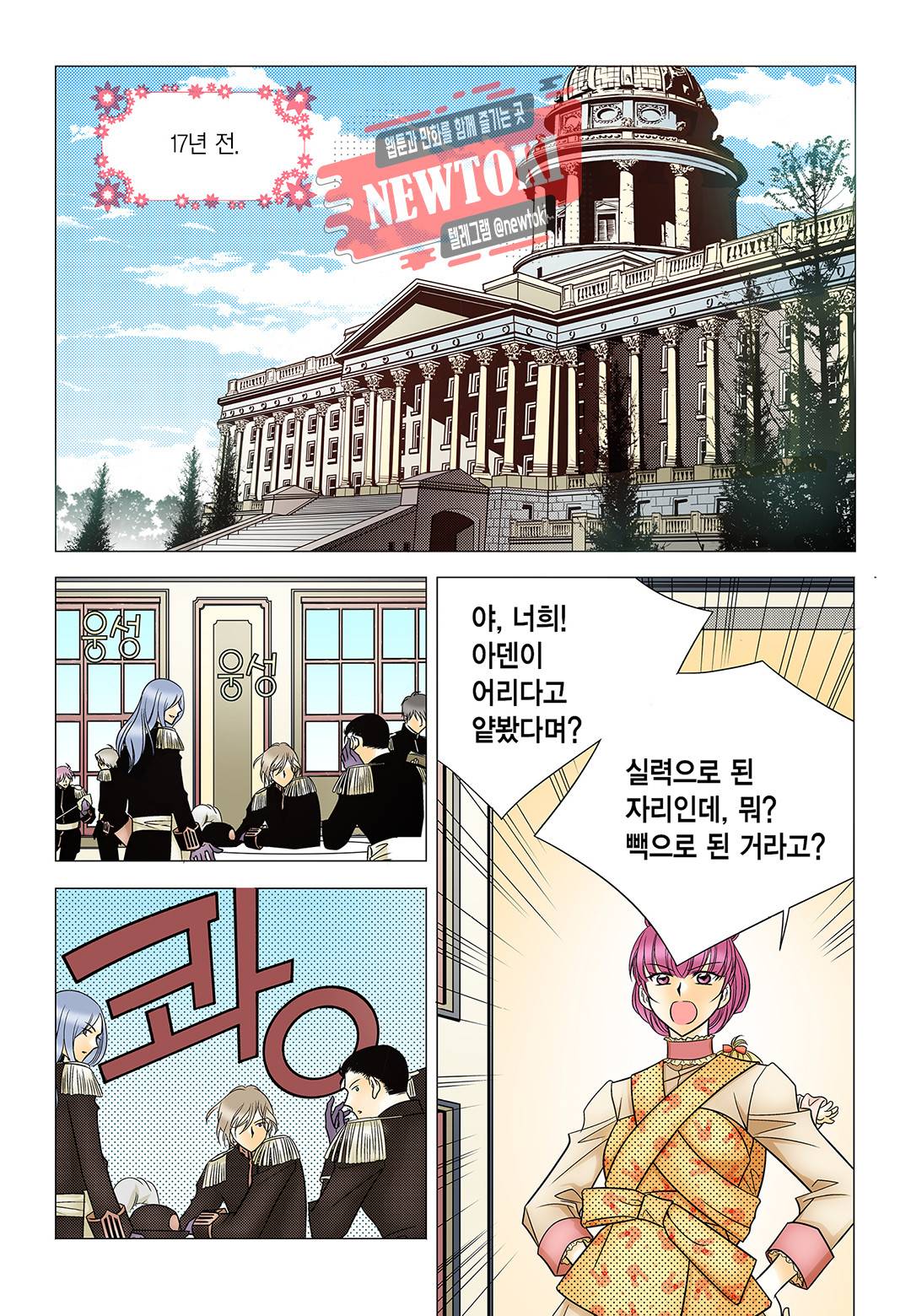 티아라 132화 5