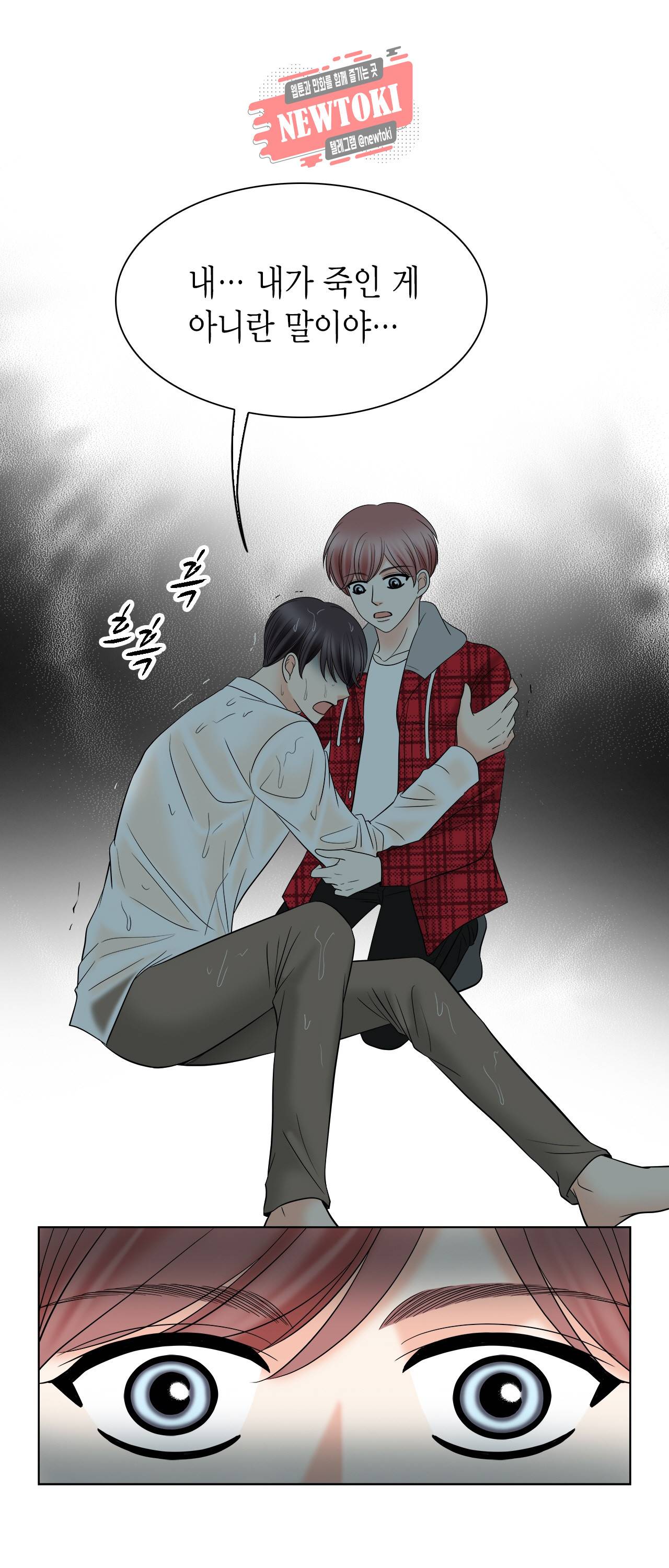 스폰서(BL) 27화 1