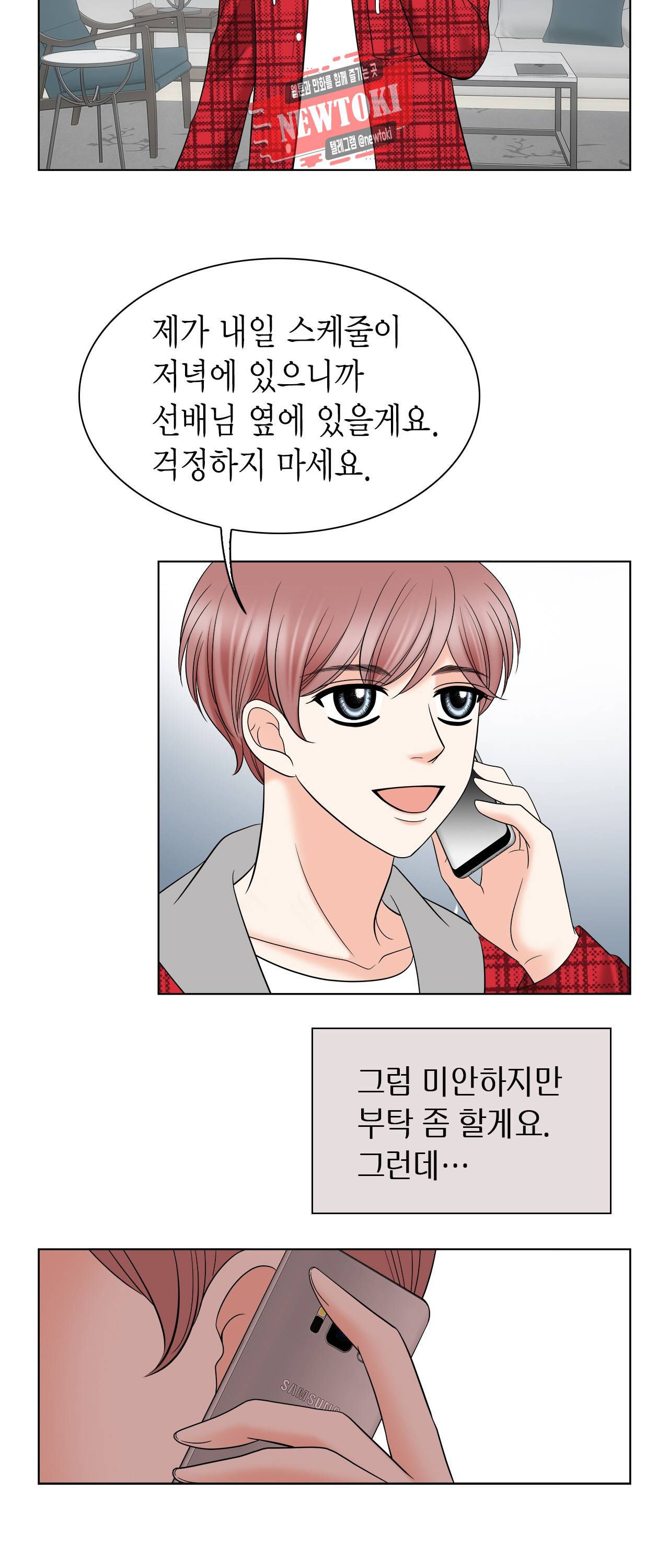 스폰서(BL) 27화 8