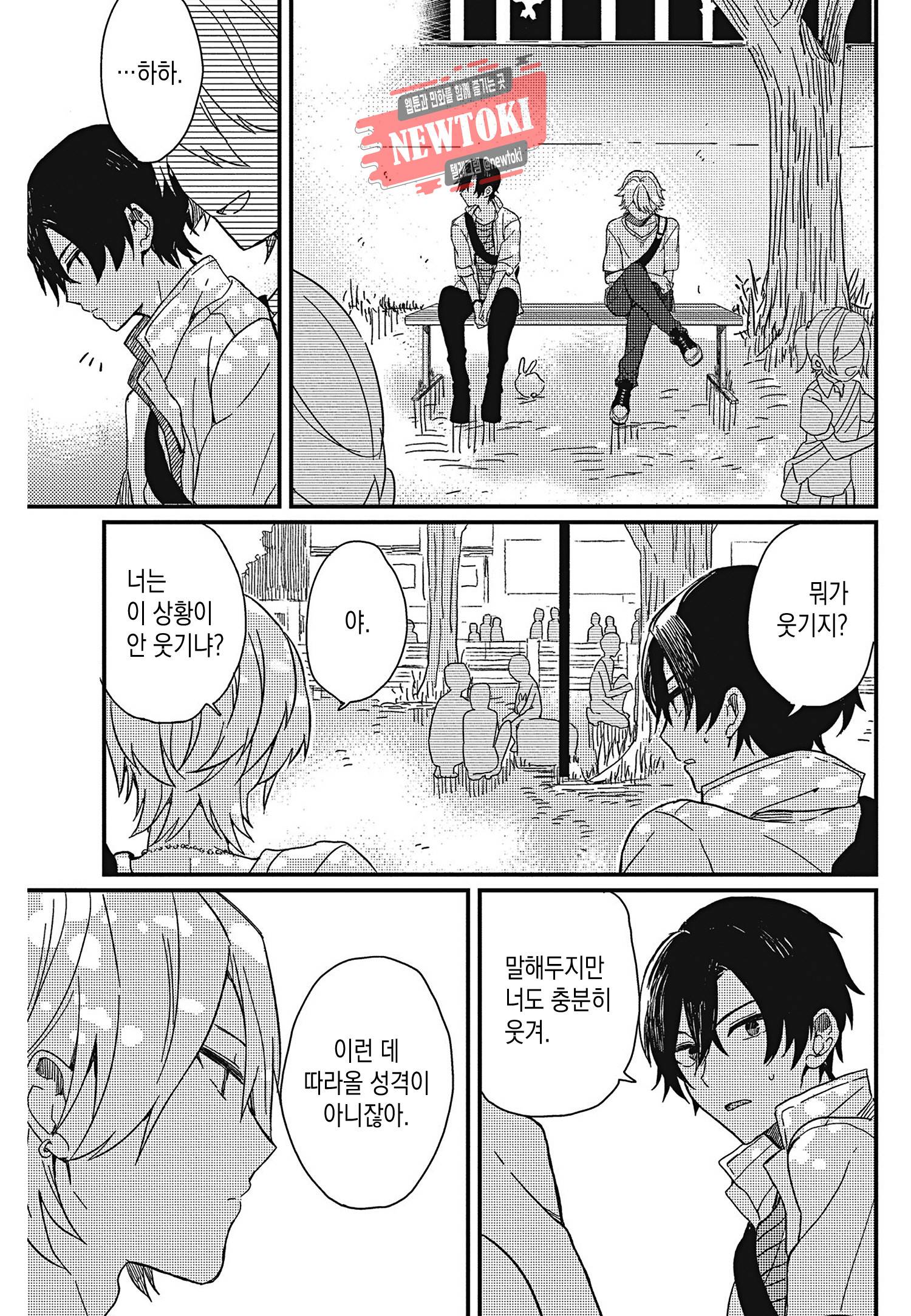 안녕하세요, 내 사랑 5화 15