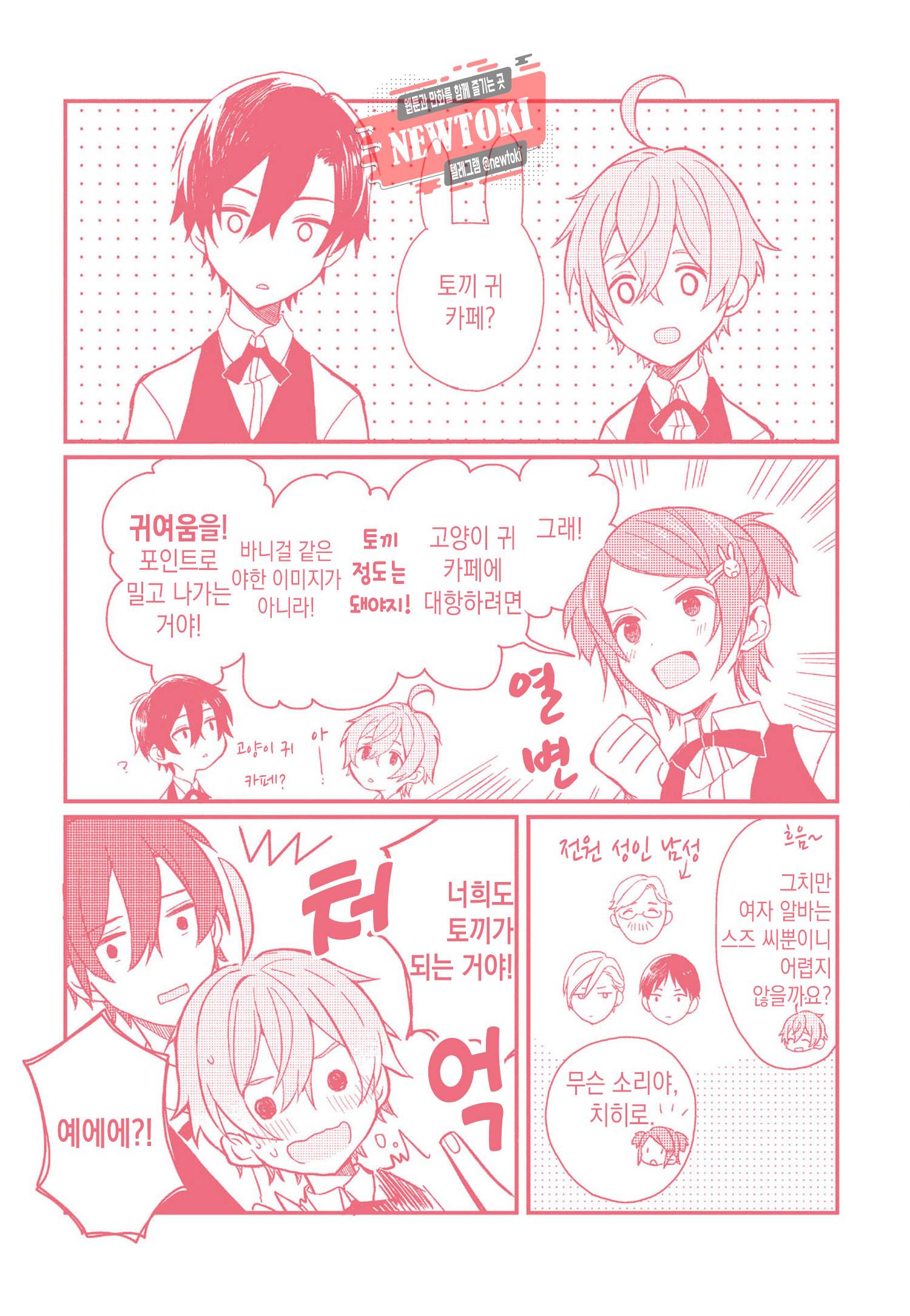 안녕하세요, 내 사랑 5화 40