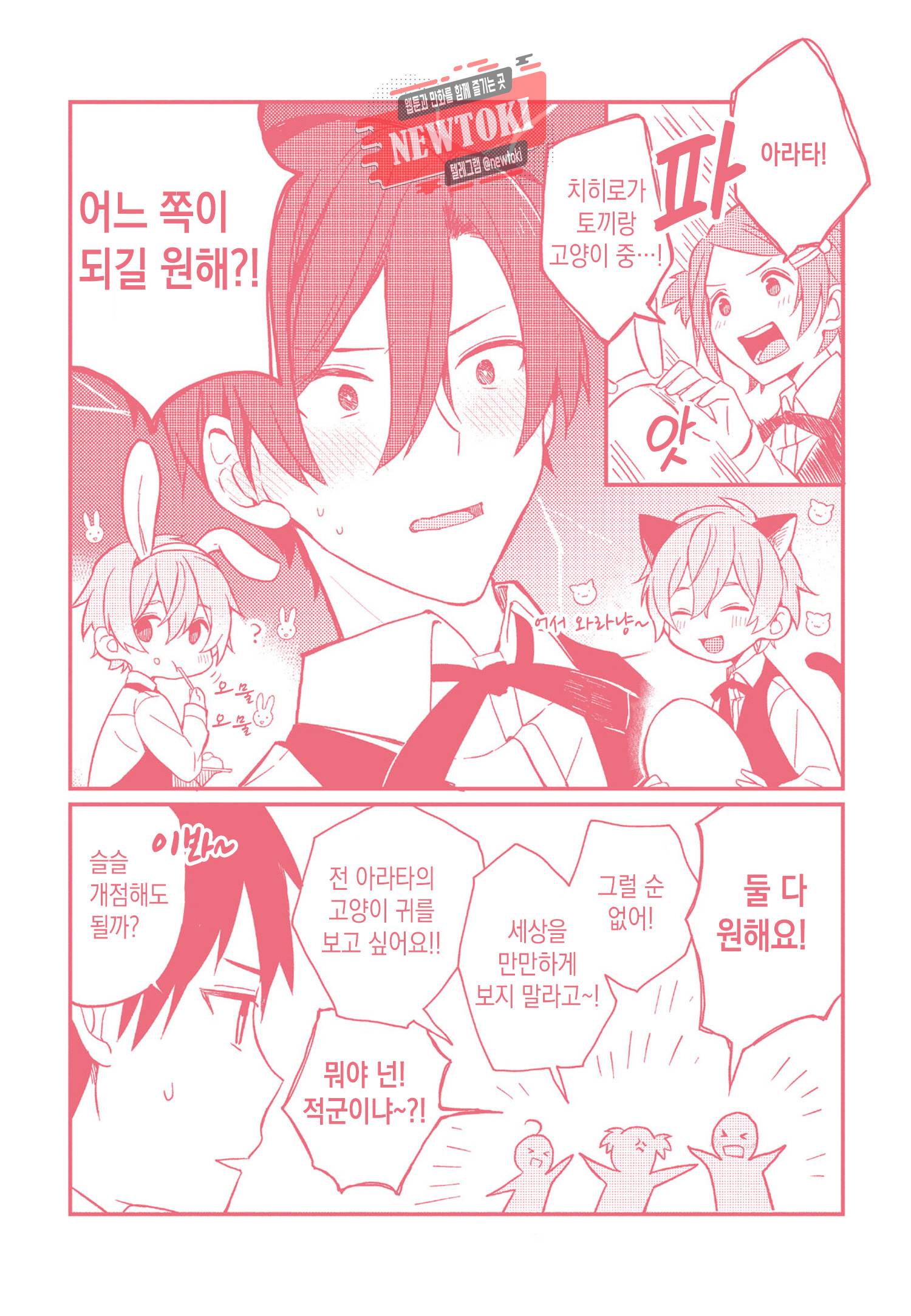 안녕하세요, 내 사랑 5화 41