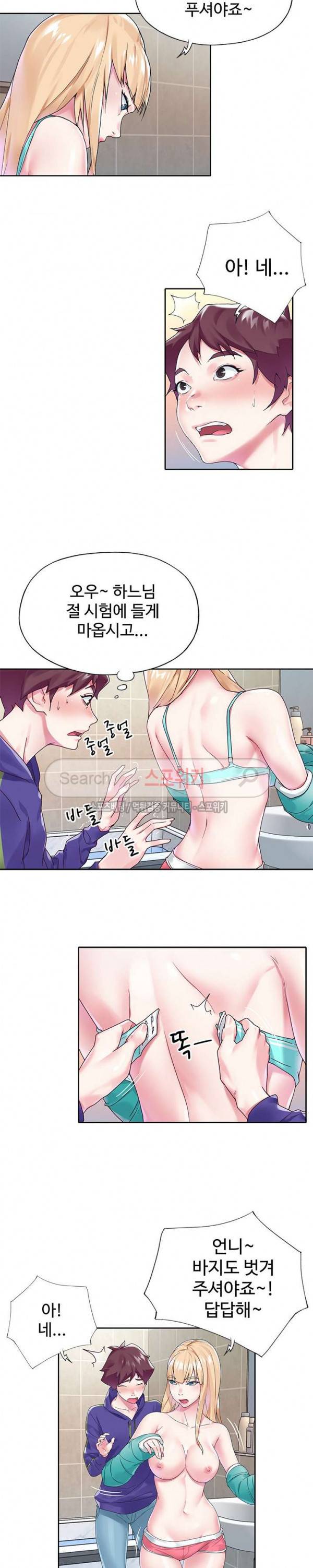 아이돌 키우기 14화 3