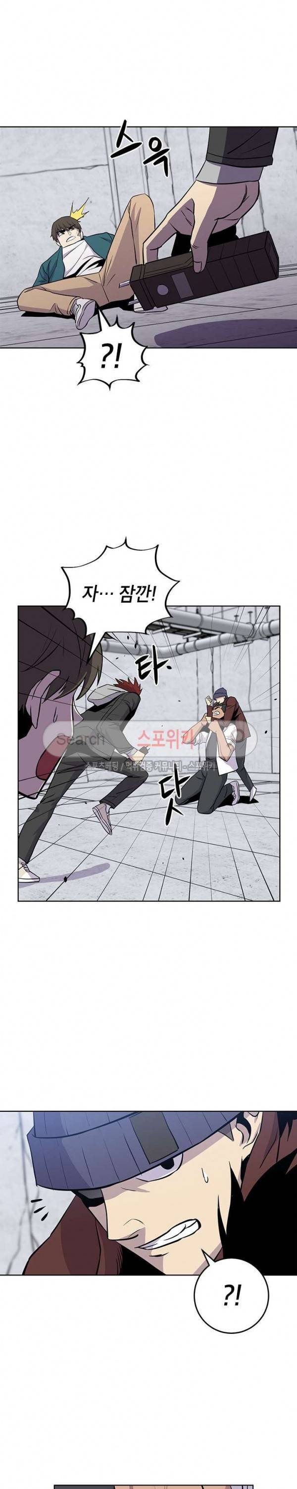 일진사냥 24화 2