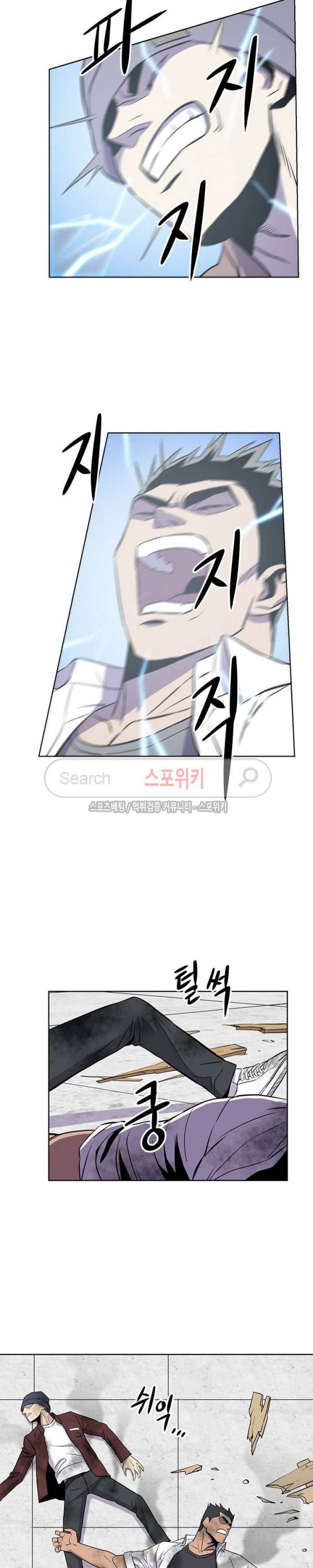 일진사냥 24화 4