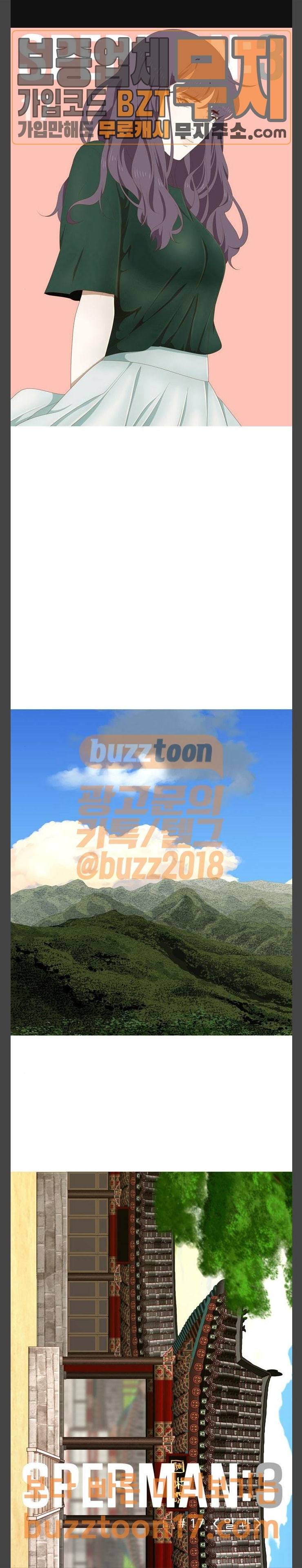 스퍼맨: 현자단의 역습 17화 1