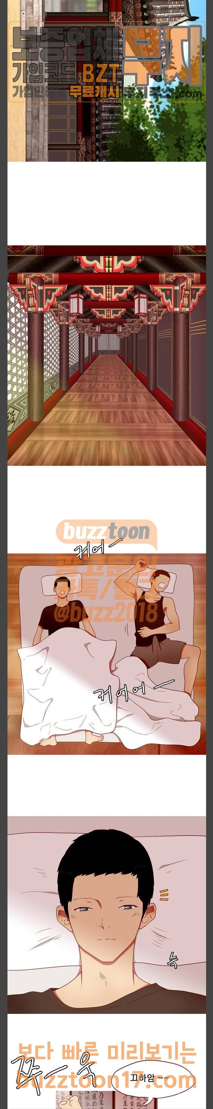 스퍼맨: 현자단의 역습 17화 2