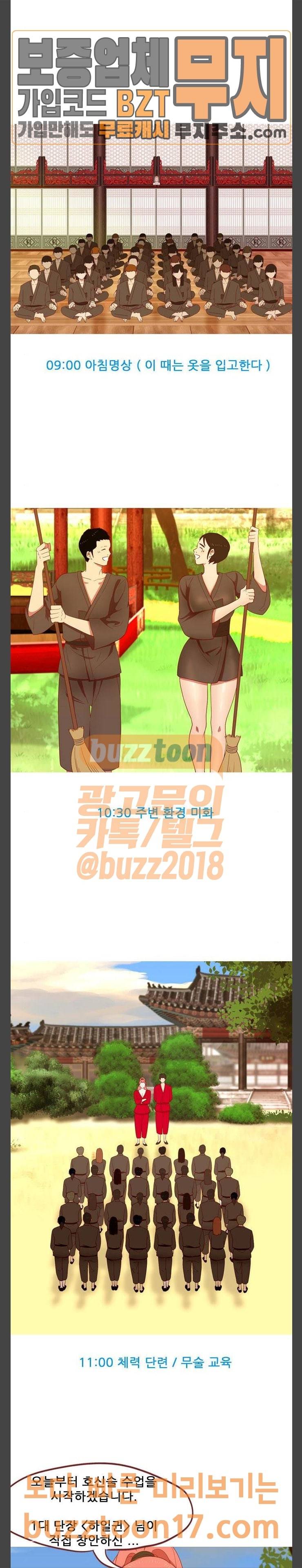 스퍼맨: 현자단의 역습 17화 4